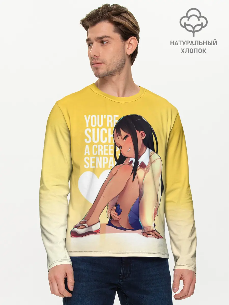 Мужской лонгслив базовый / Youre such a (P007_P004ooo2965003, P004ooo2965003)
