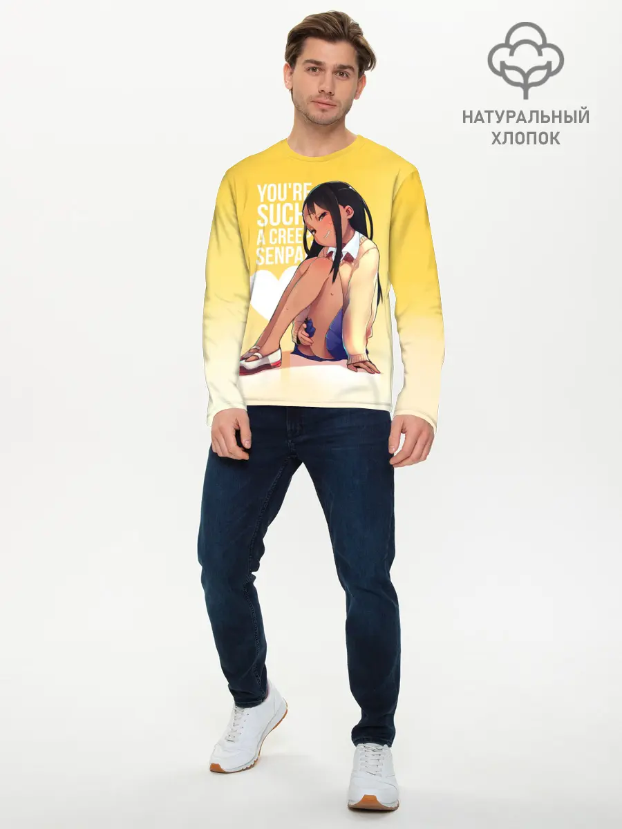 Мужской лонгслив базовый / Youre such a (P007_P004ooo2965003, P004ooo2965003)