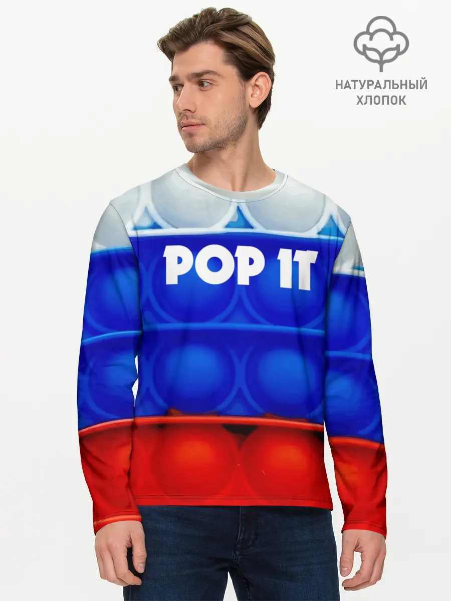 Мужской лонгслив базовый / POP IT / ПОП ИТ. (P007_P004ooo2965929, P004ooo2965929)