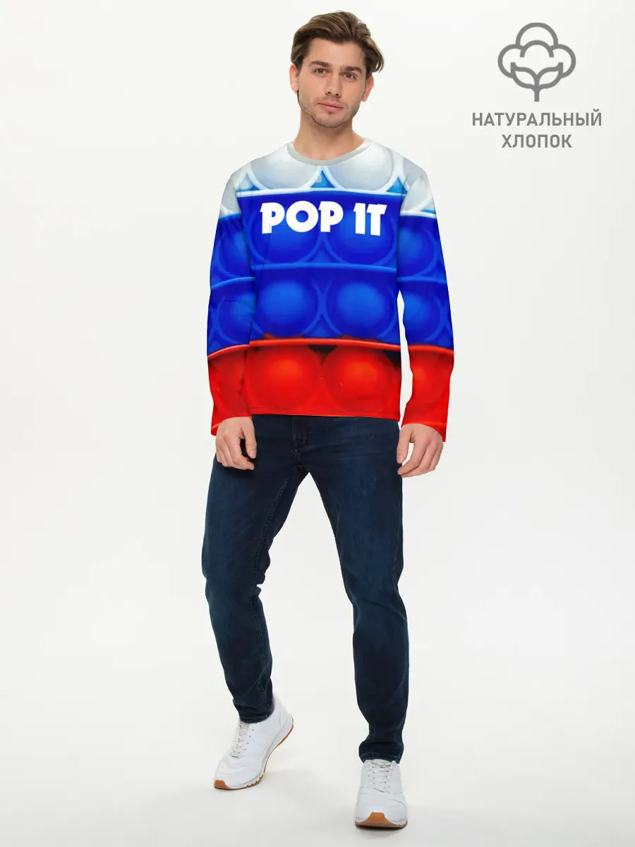 Мужской лонгслив базовый / POP IT / ПОП ИТ. (P007_P004ooo2965929, P004ooo2965929)
