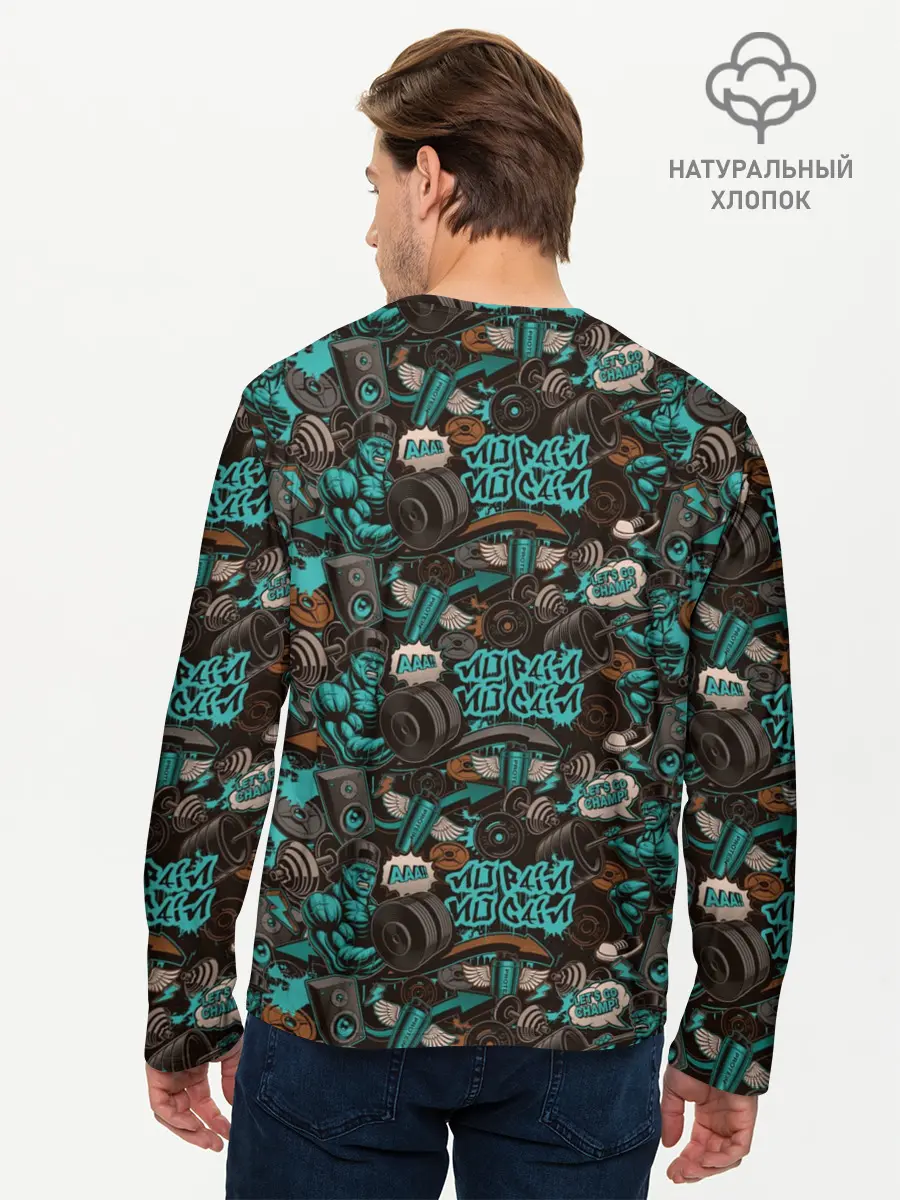 Мужской лонгслив базовый / Чувак на спорте (P007_P004ooo2966247, P004ooo2966247)
