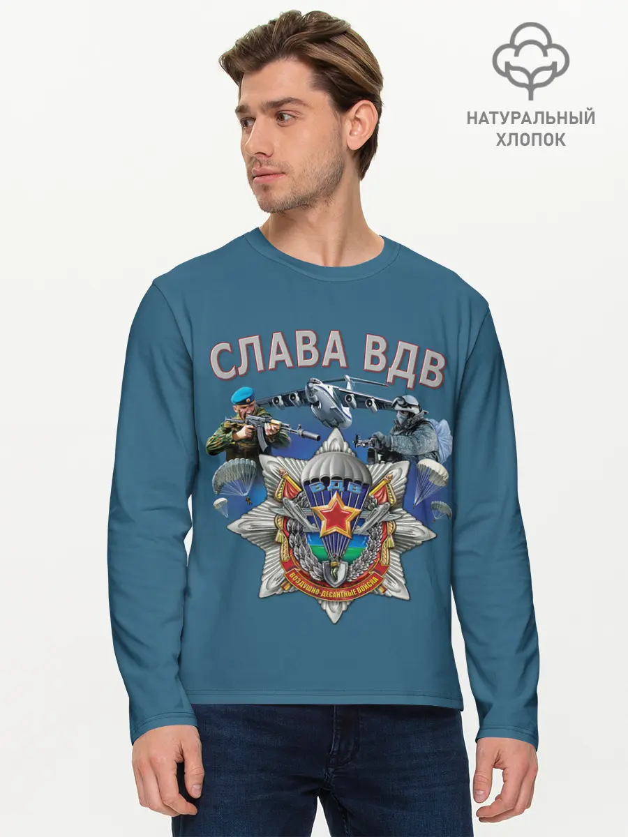 Мужской лонгслив базовый / Виват ВДВ (P007_P004ooo2970323, P004ooo2970323)