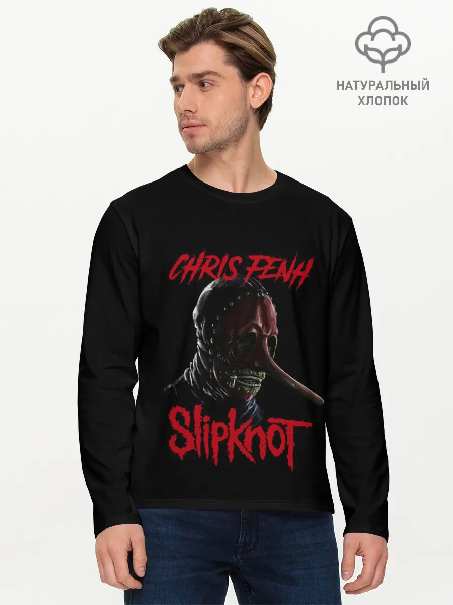 Мужской лонгслив базовый / CHRIS FENH | SLIPKNOT | СЛИПКНОТ (P007_P004ooo2972393, P004ooo2972393)