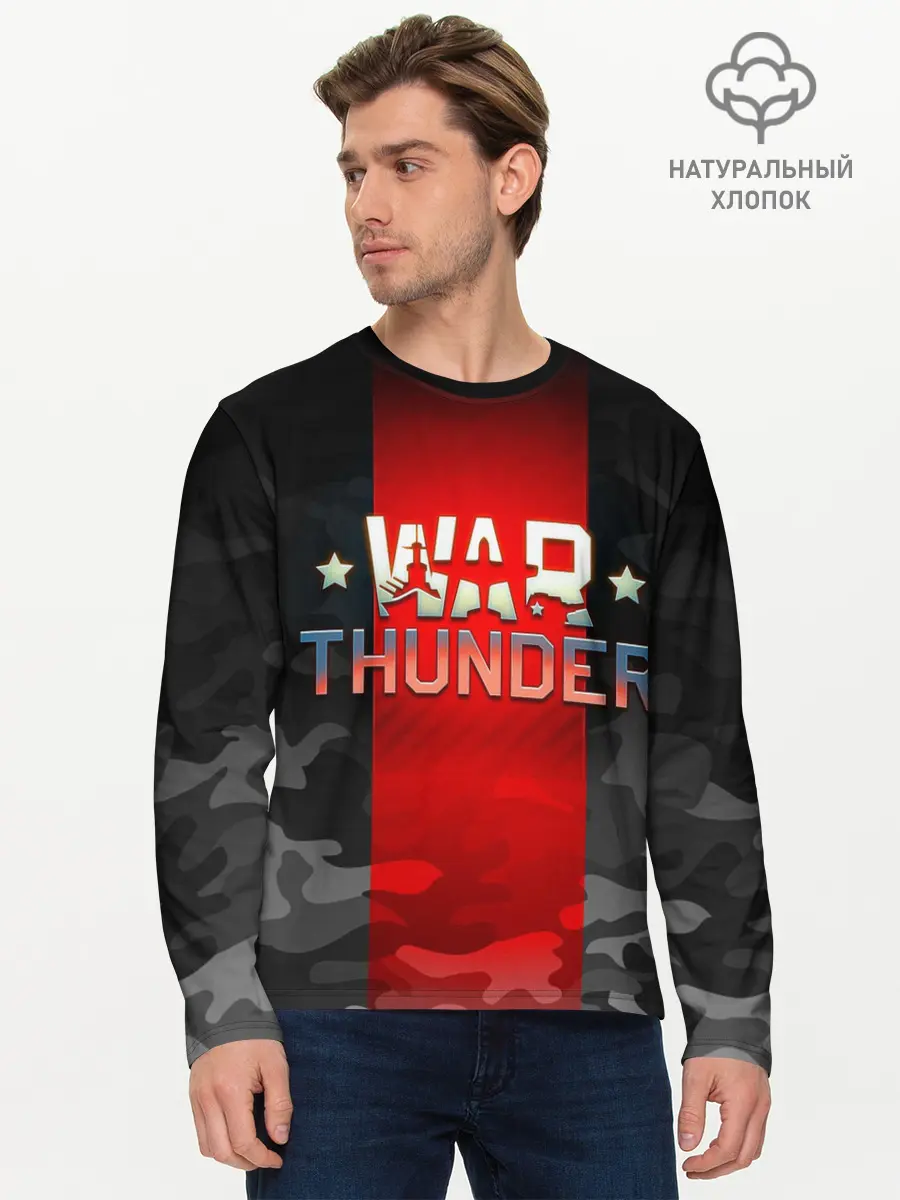 Мужской лонгслив базовый / WAR THUNDER / ВАР ТАНДЕР (P007_P004ooo2972679, P004ooo2972679)