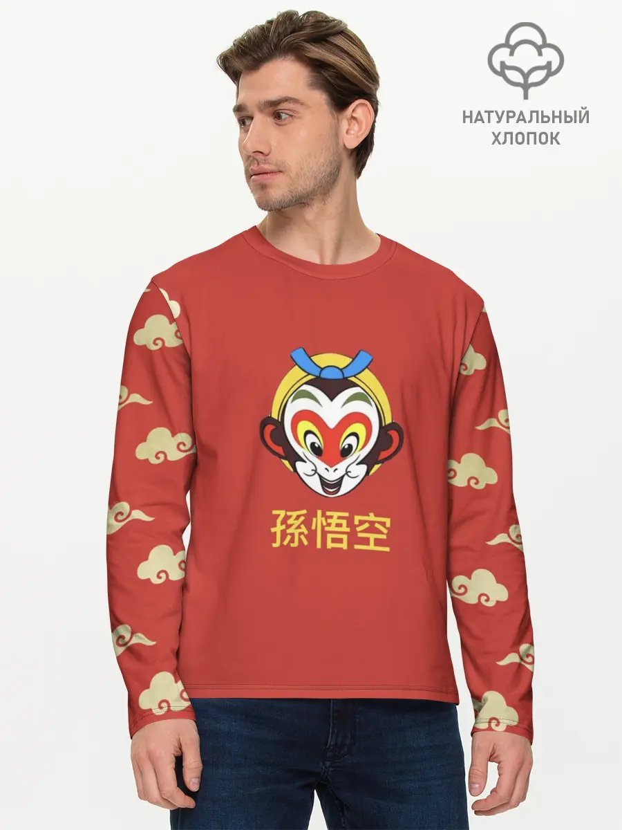 Мужской лонгслив базовый / Сунь Укун в облаках (P007_P004ooo2973833, P004ooo2973833)