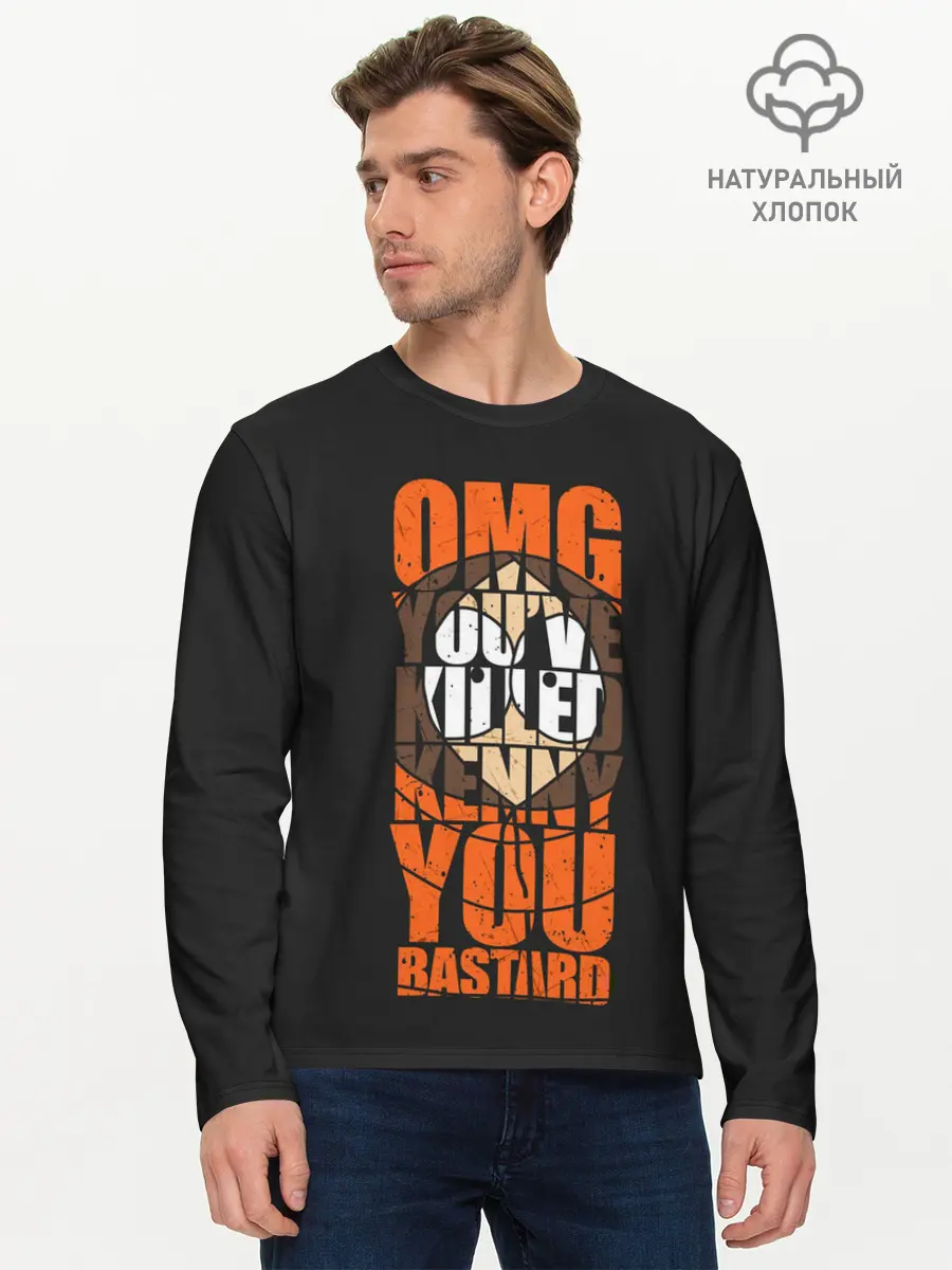 Мужской лонгслив базовый / Они убили Кенни (P007_P004ooo2976269, P004ooo2976269)