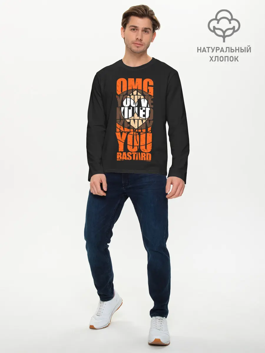 Мужской лонгслив базовый / Они убили Кенни (P007_P004ooo2976269, P004ooo2976269)