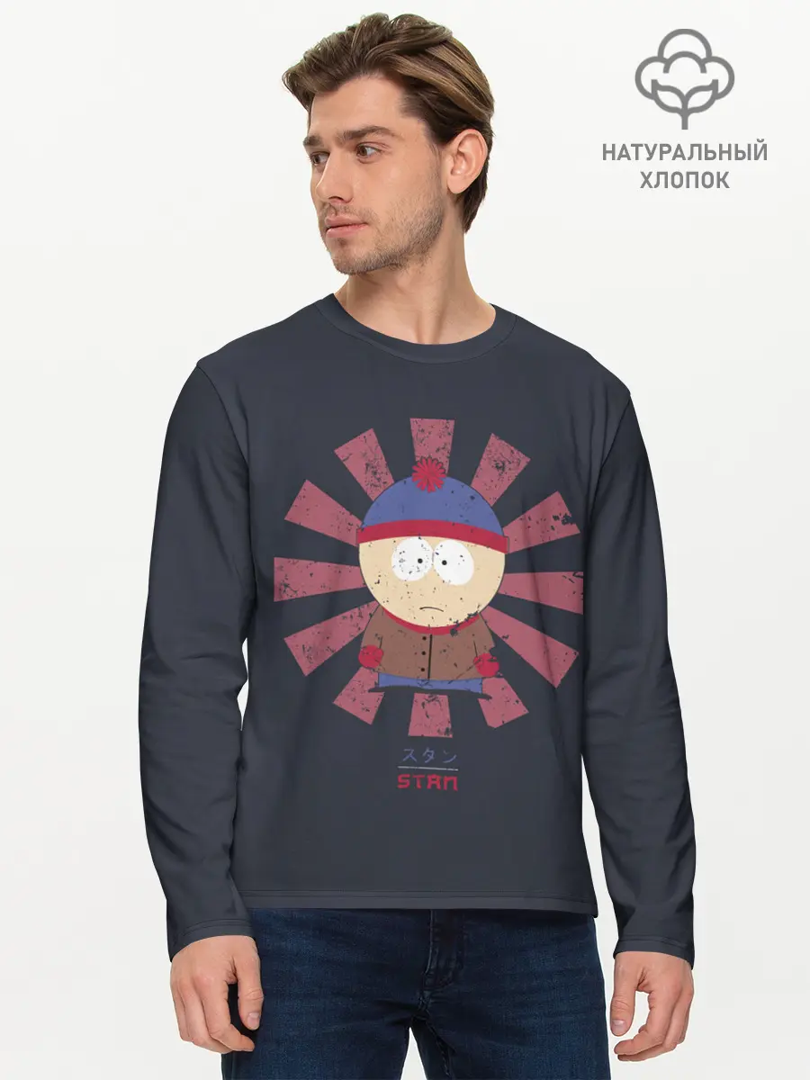 Мужской лонгслив базовый / Stan (P007_P004ooo2976299, P004ooo2976299)