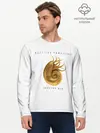 Мужской лонгслив базовый / Nautilus Pompilius ЗОЛОТОЙ ВЕК (P007_P004ooo2976301, P004ooo2976301)