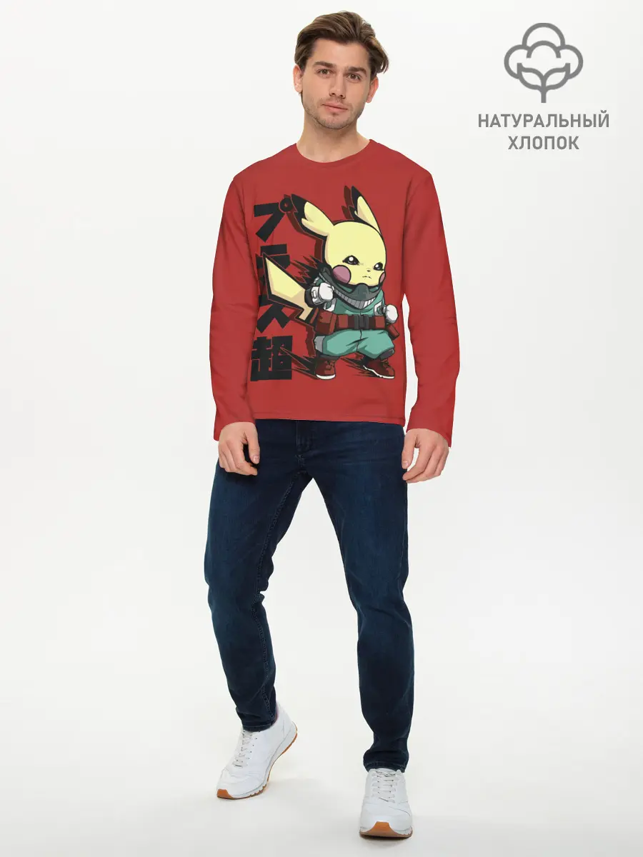 Мужской лонгслив базовый / Аттака Пикачу (P007_P004ooo2980965, P004ooo2980965)