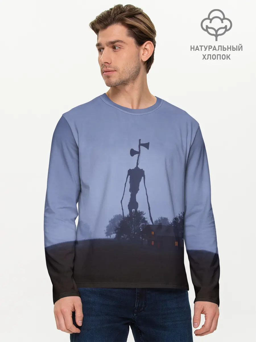 Мужской лонгслив базовый / СИРЕНОГОЛОВЫЙ У ДОМА (P007_P004ooo2980993, P004ooo2980993)