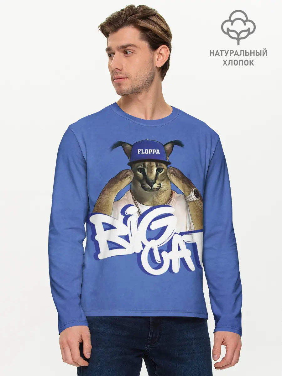 Мужской лонгслив базовый / Big Cat Floppa (P007_P004ooo2981803, P004ooo2981803)