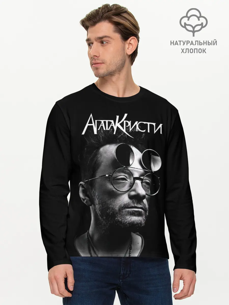 Мужской лонгслив базовый / Агата Кристи Глеб Самойлов (P007_P004ooo2984123, P004ooo2984123)