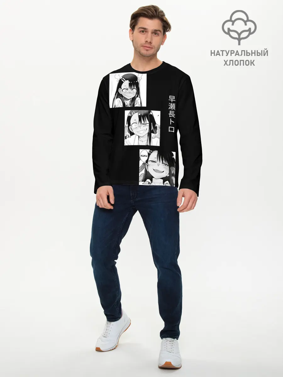 Мужской лонгслив базовый / Нагаторо | Манга (P007_P004ooo2983919, P004ooo2983919)