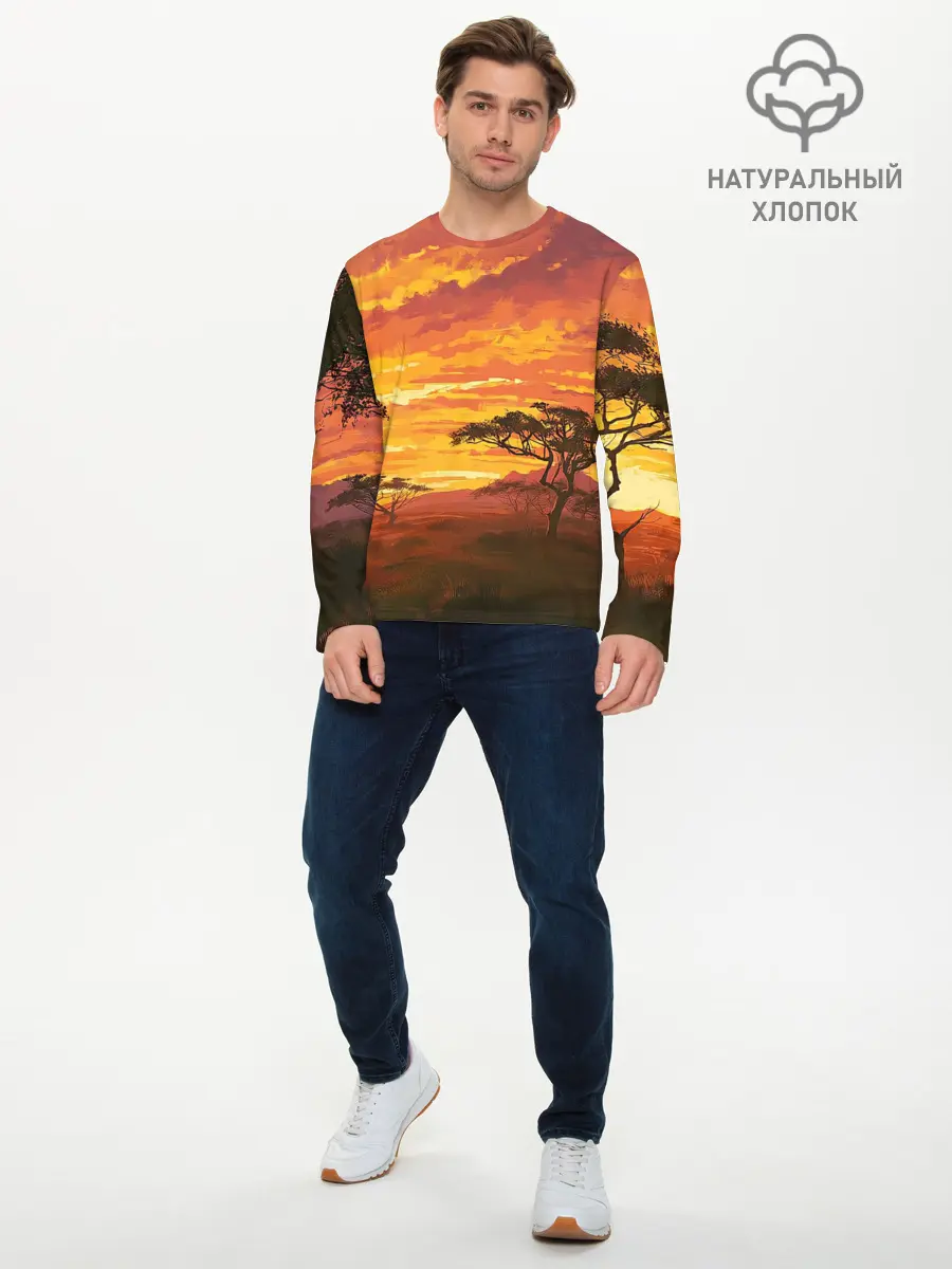 Мужской лонгслив базовый / АФРИКАНСКАЯ САВАННА (P007_P004ooo2984995, P004ooo2984995)
