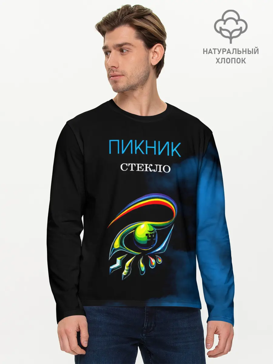 Мужской лонгслив базовый / Пикник СТЕКЛО (P007_P004ooo2984751, P004ooo2984751)