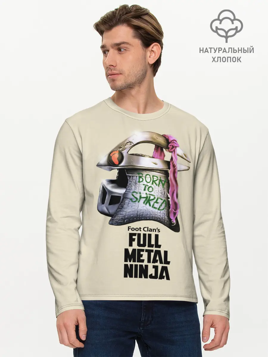 Мужской лонгслив базовый / Клан Ноги (P007_P004ooo2984855, P004ooo2984855)