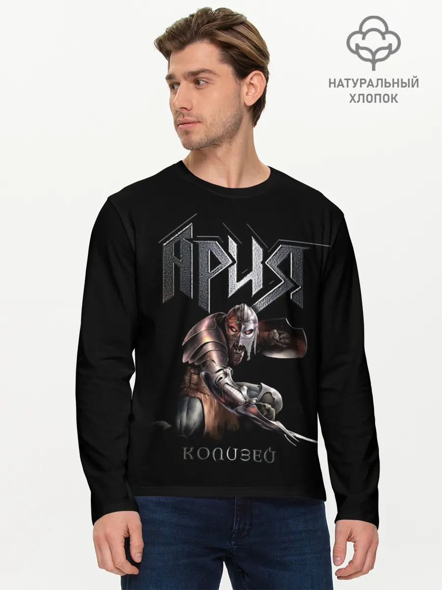 Мужской лонгслив базовый / Ария - КОЛИЗЕЙ (P007_P004ooo2986017, P004ooo2986017)