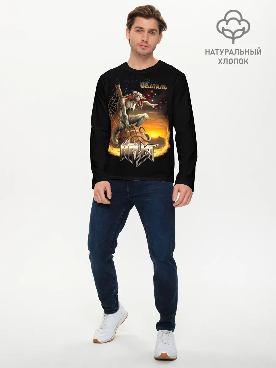 Мужской лонгслив базовый / Ария Штиль (P007_P004ooo2986777, P004ooo2986777)