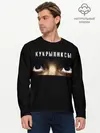 Мужской лонгслив базовый / Раскрашенная душа - Кукрыниксы (P007_P004ooo2987903, P004ooo2987903)