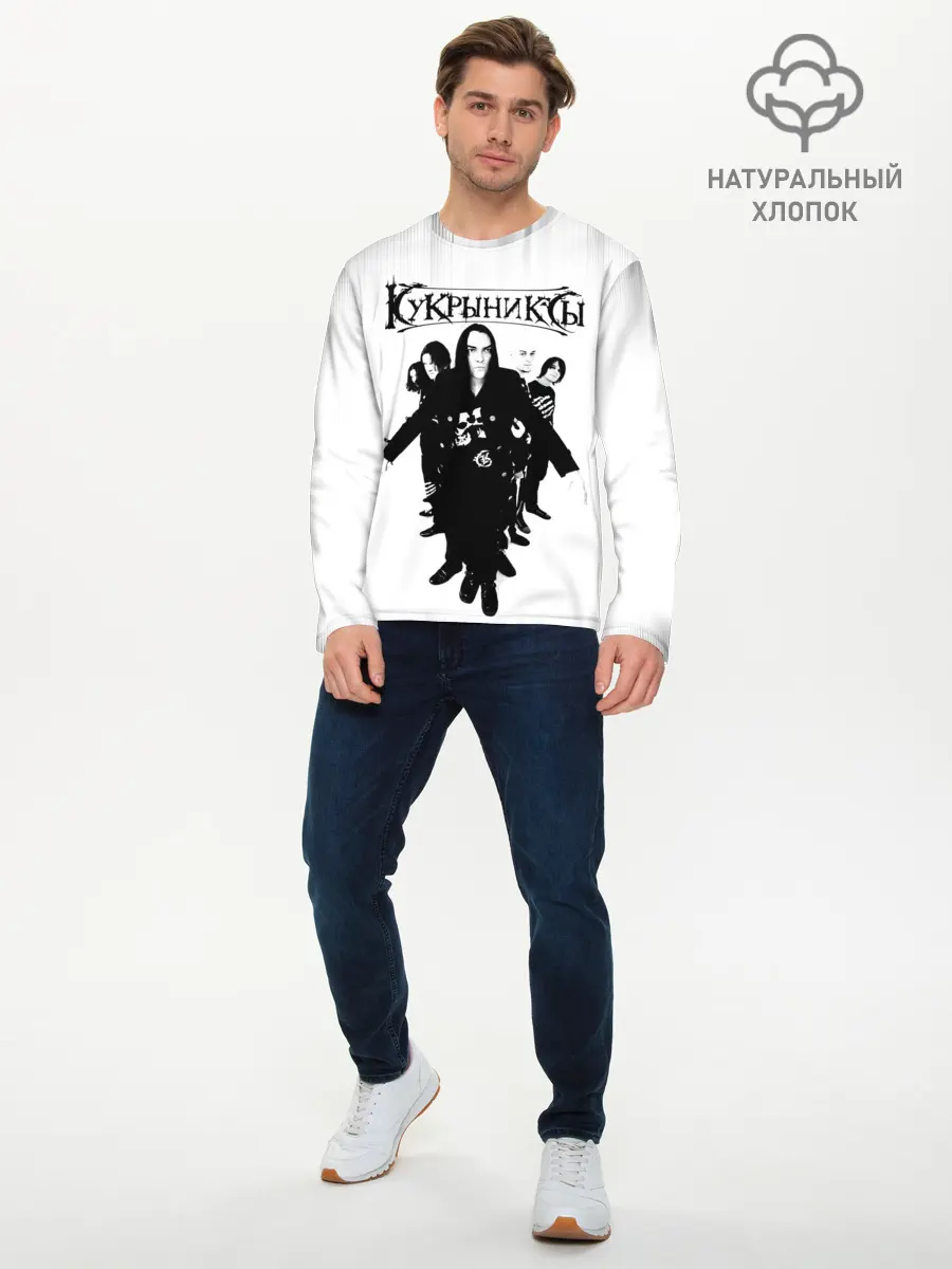 Мужской лонгслив базовый / Группа Кукрыниксы (P007_P004ooo2987859, P004ooo2987859)