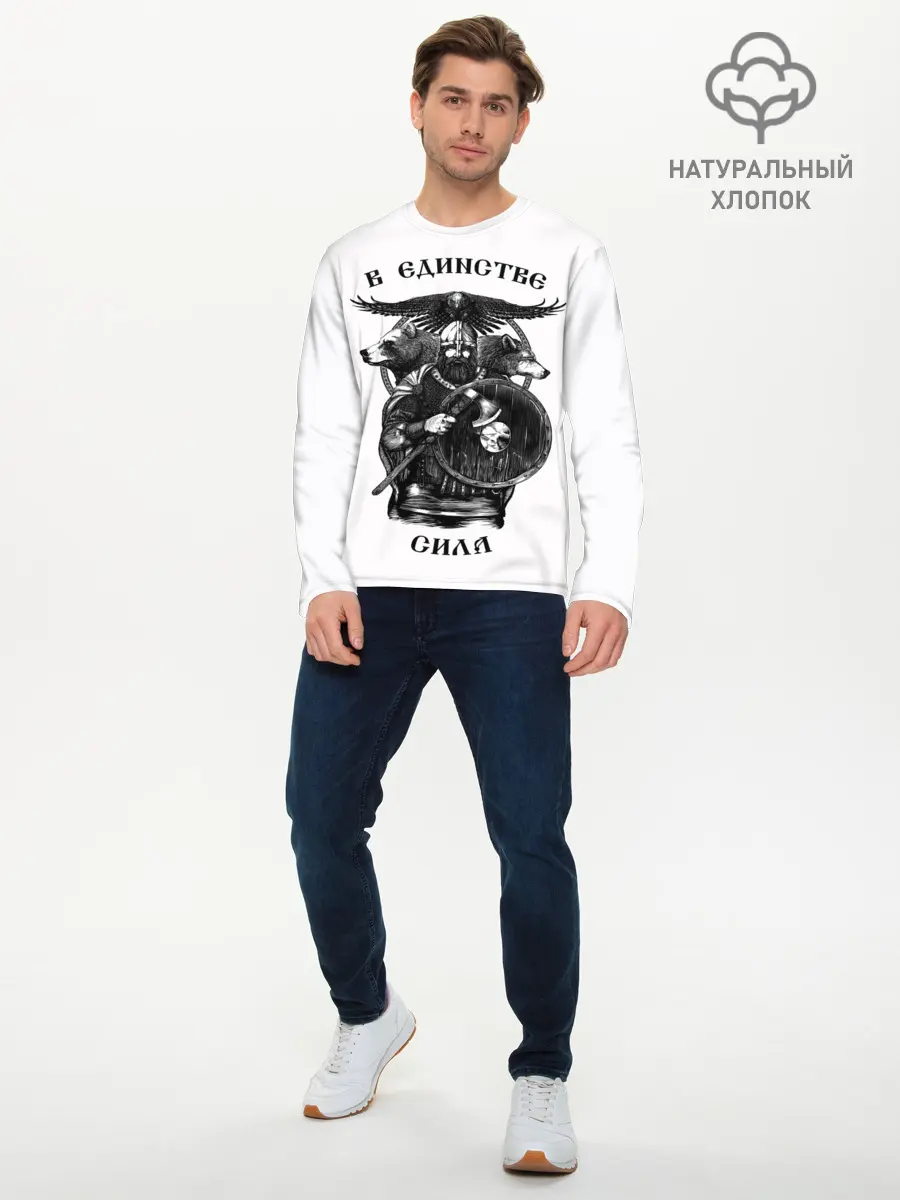 Мужской лонгслив базовый / В ЕДИНСТВЕ СИЛА (P007_P004ooo2988295, P004ooo2988295)