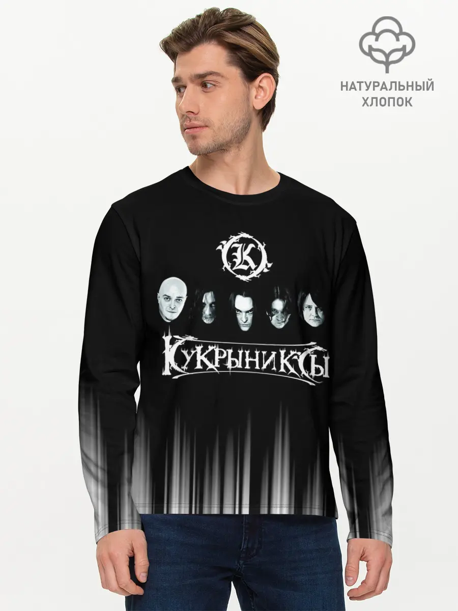 Мужской лонгслив базовый / Кукрыниксы состав группы (P007_P004ooo2988987, P004ooo2988987)