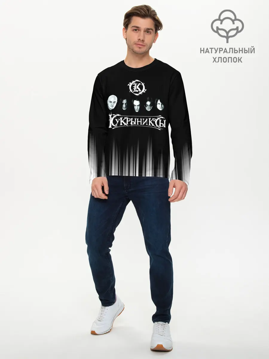 Мужской лонгслив базовый / Кукрыниксы состав группы (P007_P004ooo2988987, P004ooo2988987)