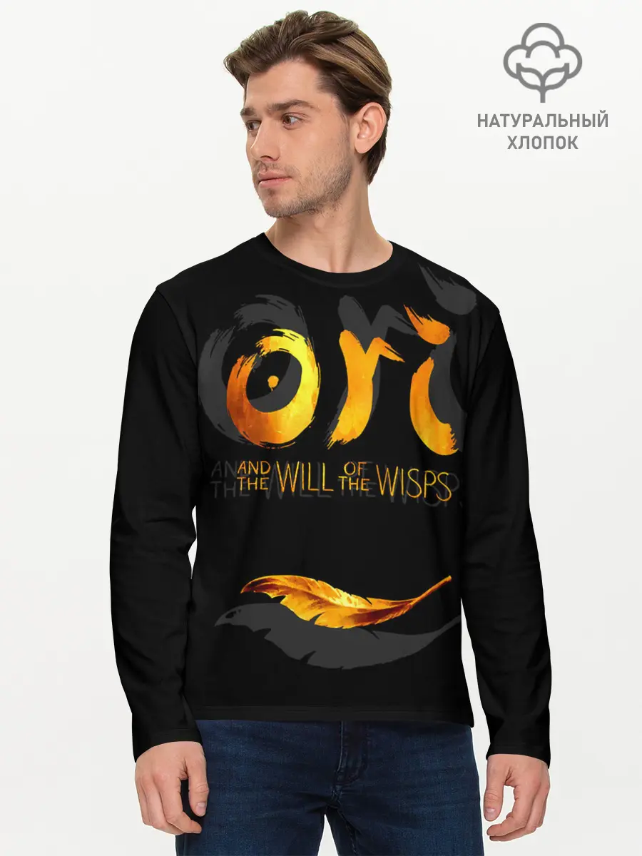 Мужской лонгслив базовый / Ori and the Will of the Wisps (P007_P004ooo2990413, P004ooo2990413)