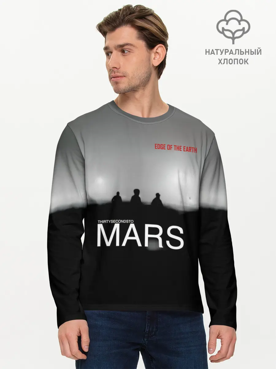 Мужской лонгслив базовый / Thirty Seconds to Mars - Edge of the Earth (P007_P004ooo2990157, P004ooo2990157)