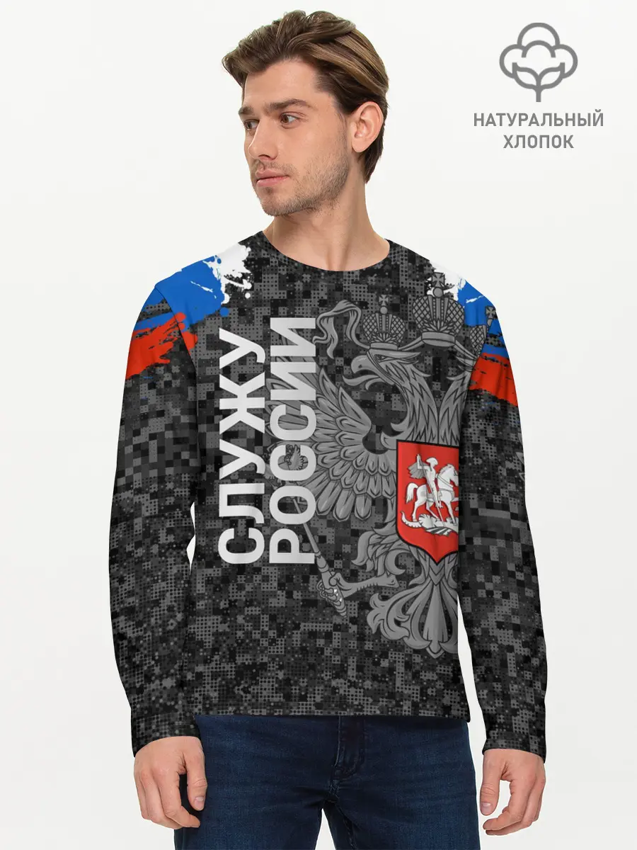 Мужской лонгслив базовый / Двуглавый орел. Камуфляж (P007_P004ooo2993091, P004ooo2993091)