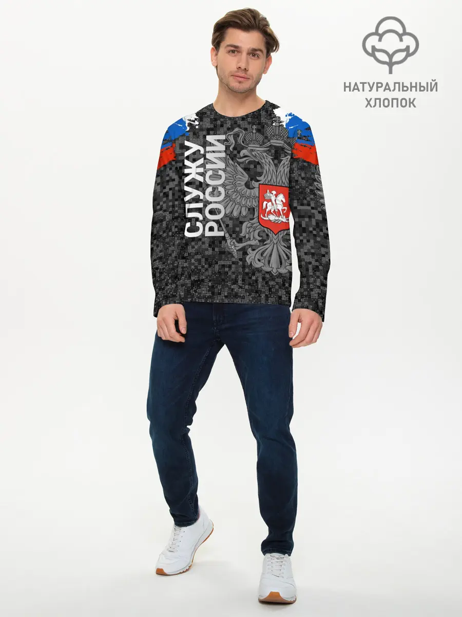 Мужской лонгслив базовый / Двуглавый орел. Камуфляж (P007_P004ooo2993091, P004ooo2993091)