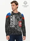 Мужской лонгслив базовый / Двуглавый орел. Камуфляж (P007_P004ooo2993091, P004ooo2993091)