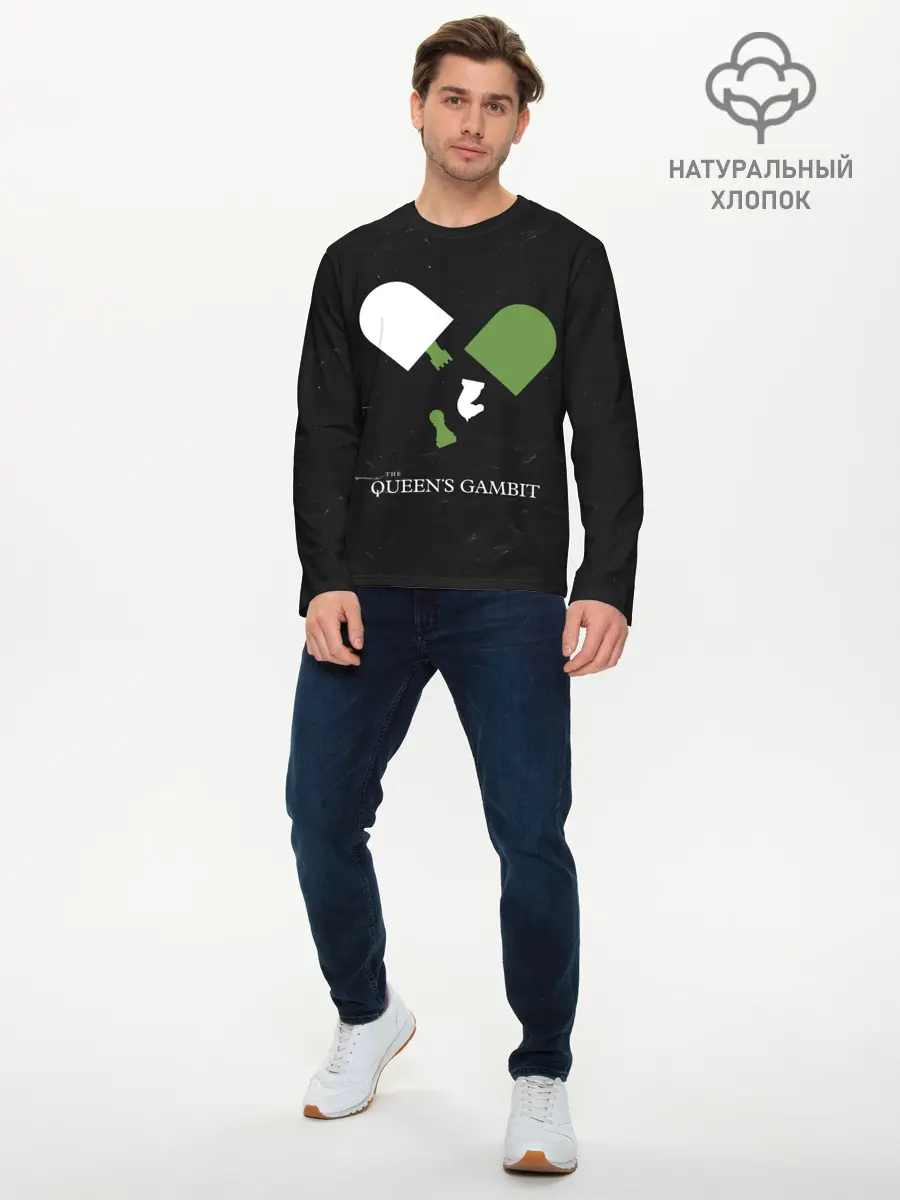 Мужской лонгслив базовый / Qweens gambit (P007_P004ooo2993095, P004ooo2993095)