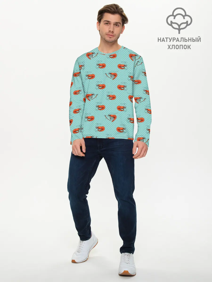 Мужской лонгслив базовый / Креветки паттерн (P007_P004ooo2993603, P004ooo2993603)