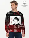 Мужской лонгслив базовый / РИНТАРО СУНА / SUNA RINTARO (P007_P004ooo2994343, P004ooo2994343)