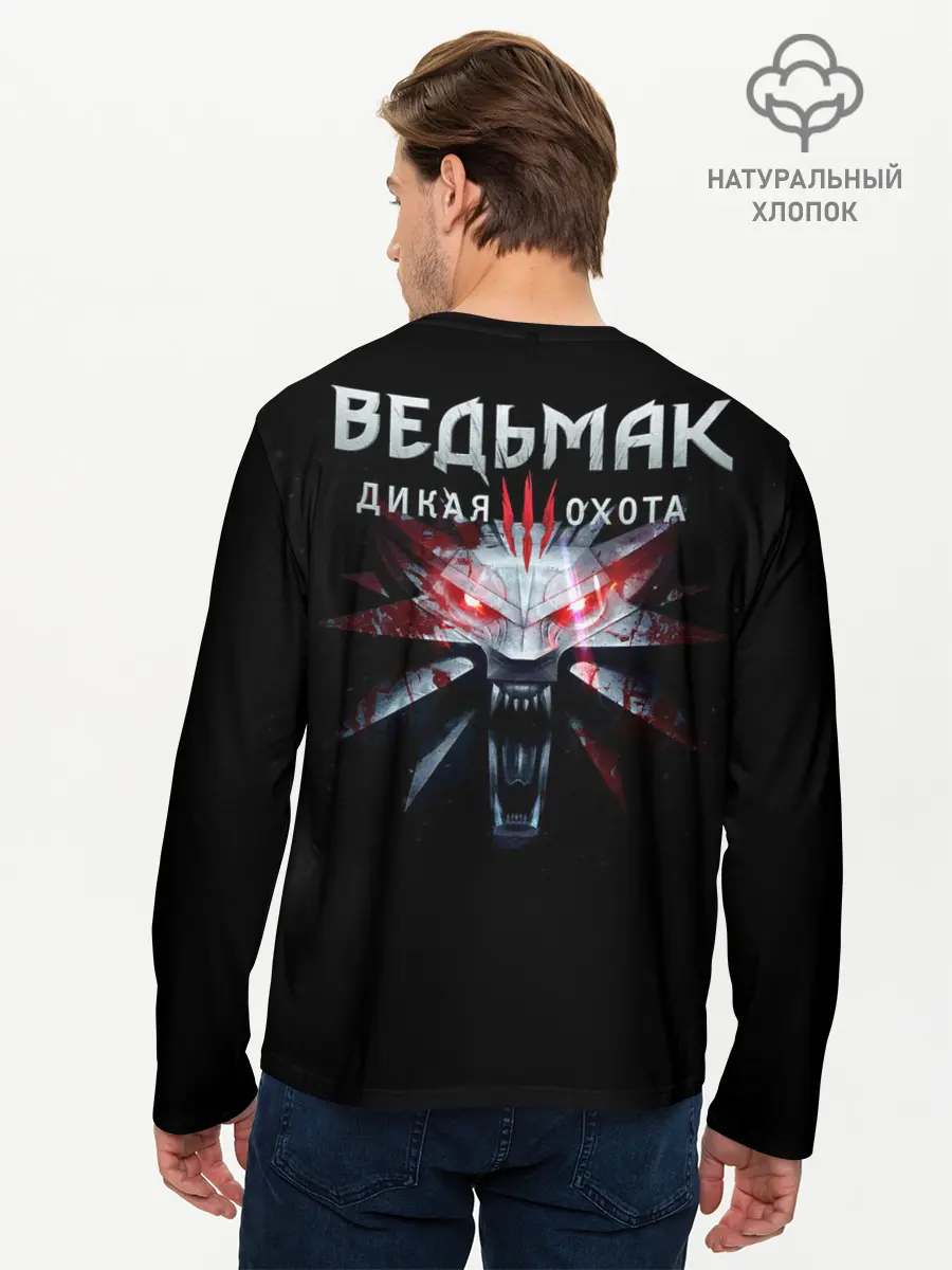 Мужской лонгслив базовый / Ciri (P007_P004ooo2996209, P004ooo2996209)