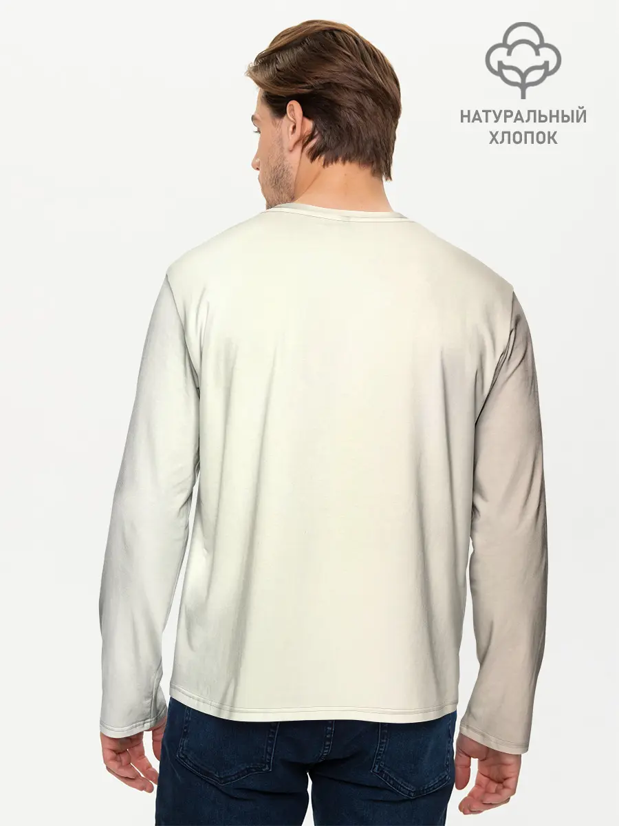 Мужской лонгслив базовый / Элизиум Домой! (P007_P004ooo2995923, P004ooo2995923)