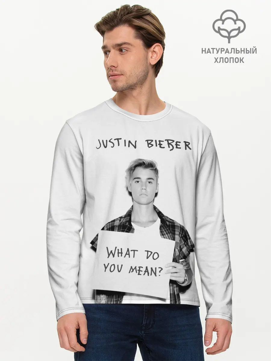 Мужской лонгслив базовый / JUSTIN BIEBER (P007_P004ooo2996915, P004ooo2996915)