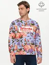 Мужской лонгслив базовый / Любимый воспитатель (P007_P004ooo2996545, P004ooo2996545)