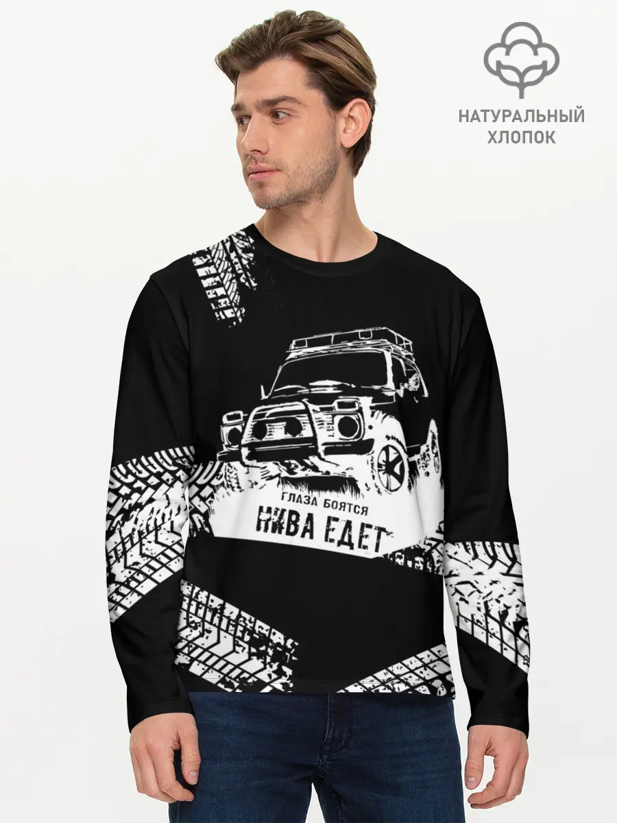 Мужской лонгслив базовый / НИВА 4x4 (P007_P004ooo2998225, P004ooo2998225)
