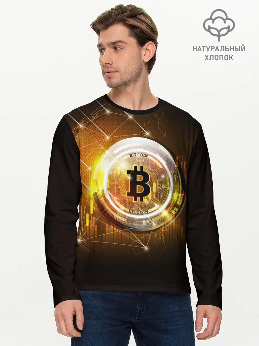 Мужской лонгслив базовый / КРИПТОВАЛЮТА БИТКОИН (P007_P004ooo2999101, P004ooo2999101)