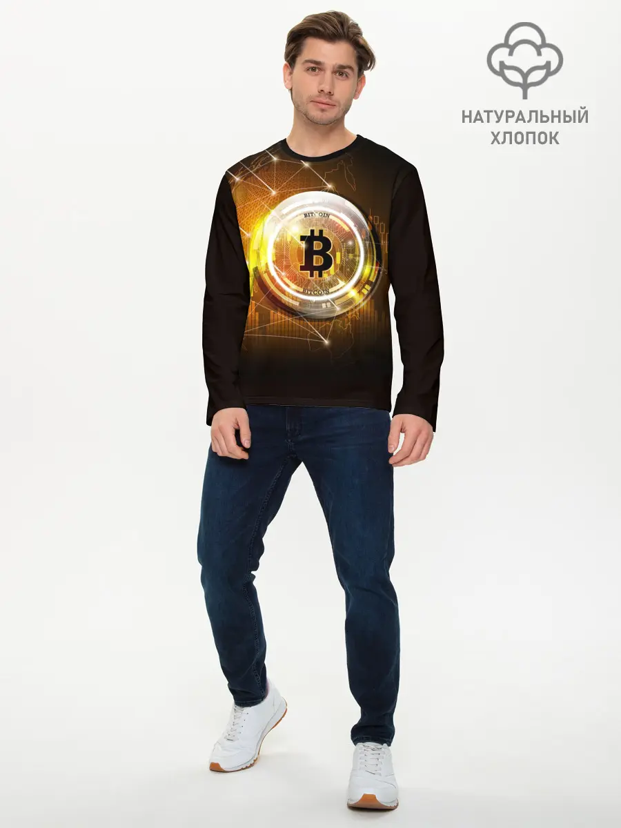 Мужской лонгслив базовый / КРИПТОВАЛЮТА БИТКОИН (P007_P004ooo2999101, P004ooo2999101)