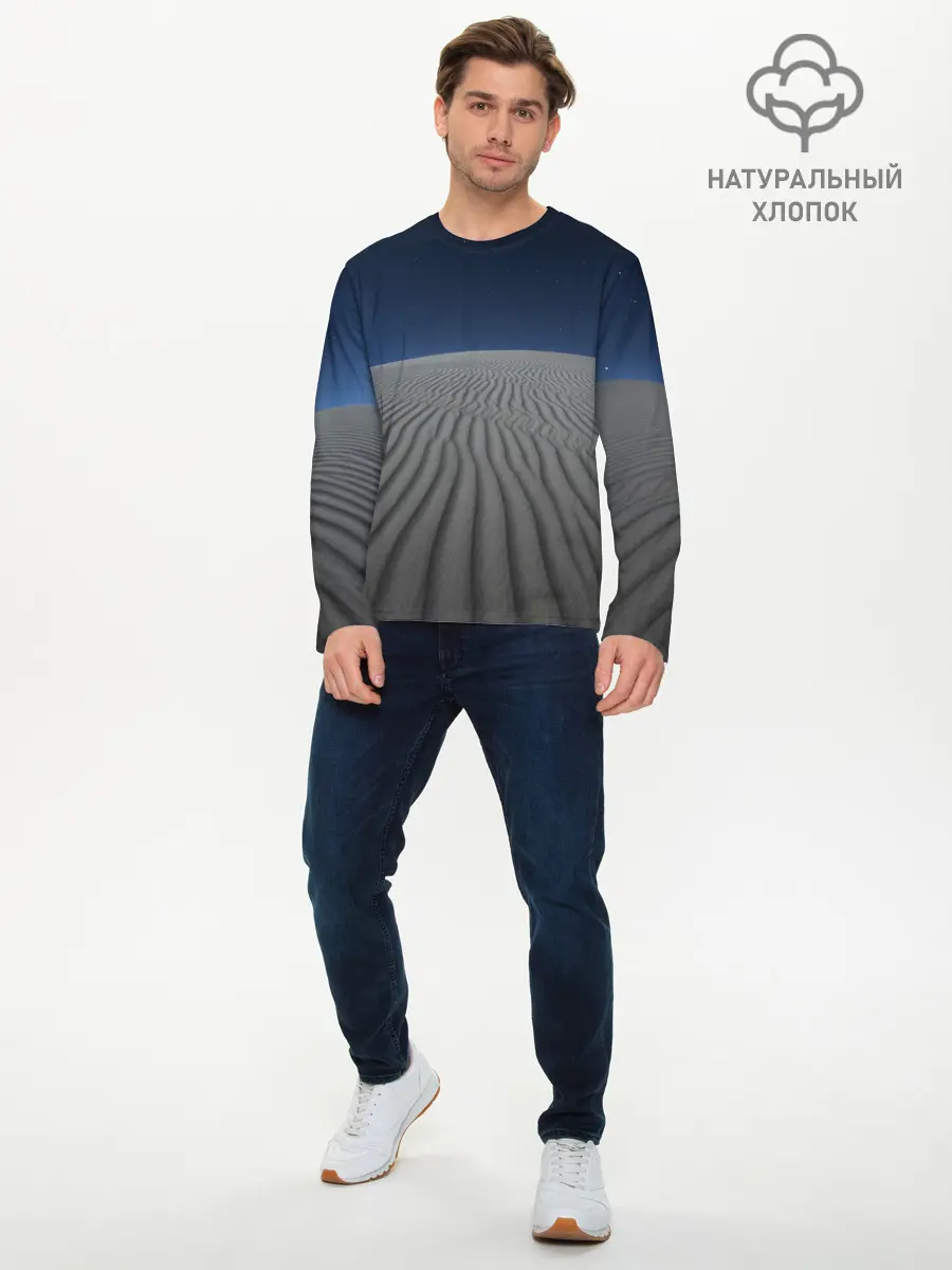 Мужской лонгслив базовый / Пустыня дюна песок ночь (P007_P004ooo3001123, P004ooo3001123)
