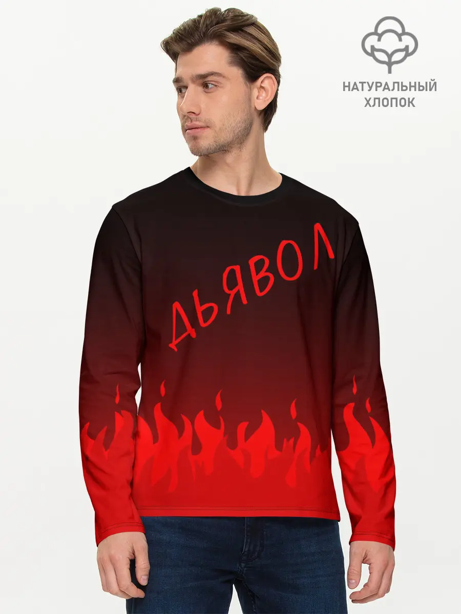 Мужской лонгслив базовый / ДЬЯВОЛ | КРАСНЫЙ ОГОНЬ (P007_P004ooo3003539, P004ooo3003539)