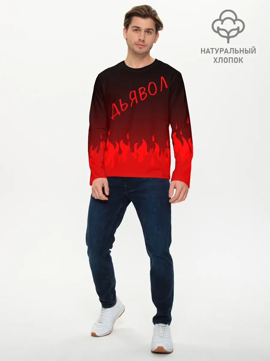 Мужской лонгслив базовый / ДЬЯВОЛ | КРАСНЫЙ ОГОНЬ (P007_P004ooo3003539, P004ooo3003539)