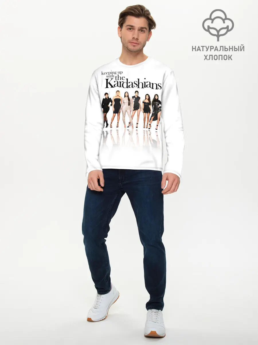 Мужской лонгслив базовый / Keeping up with Kardashians (P007_P004ooo3003143, P004ooo3003143)