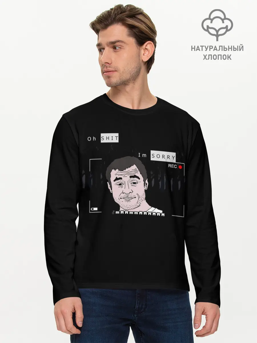 Мужской лонгслив базовый / Oh Shit, Im Sorry|MmMmMmMmmmmm (P007_P004ooo3005245, P004ooo3005245)