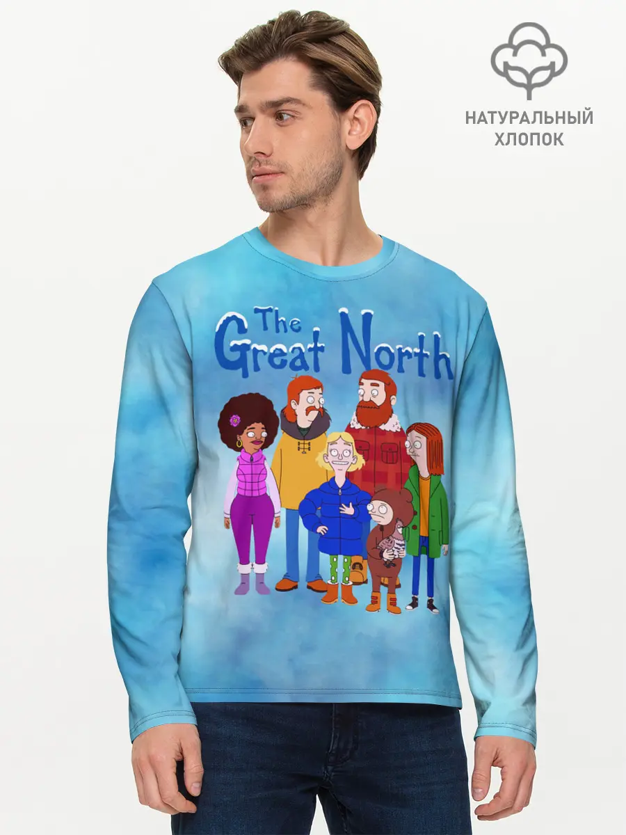 Мужской лонгслив базовый / Великий Север / The Great North (P007_P004ooo3007385, P004ooo3007385)