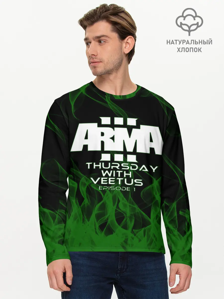 Мужской лонгслив базовый / arma (P007_P004ooo3008885, P004ooo3008885)